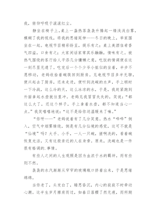 时光议论文.docx