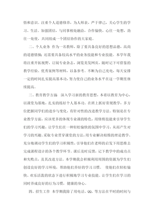个人下半年工作计划模板大全(通用12篇).docx