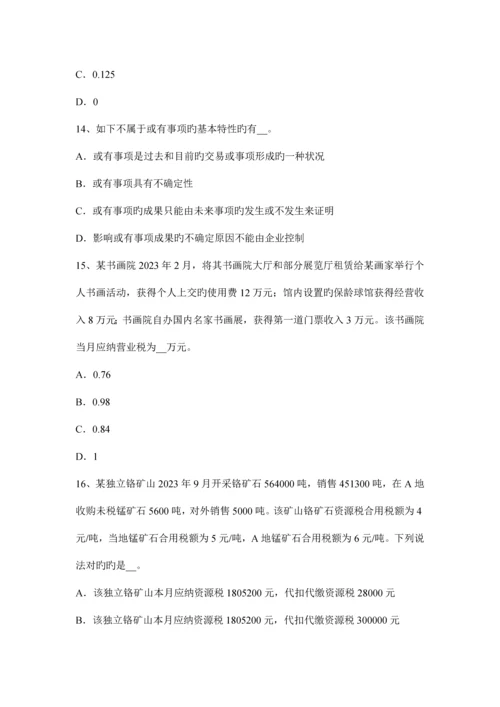 2023年内蒙古税务师涉税服务法律留置权考试试卷.docx