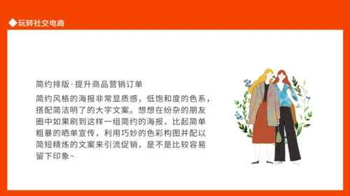 小红书种草全攻略玩转社交电商通用PPT模板