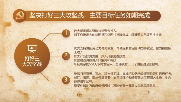 缅怀革命先烈传承红色精神动态PPT模板