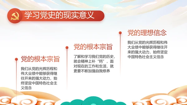 欢庆喜迎国庆节主题班会动态PPT模板