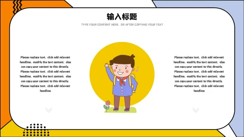 卡通小学生公开课开课啦通用PPT模板