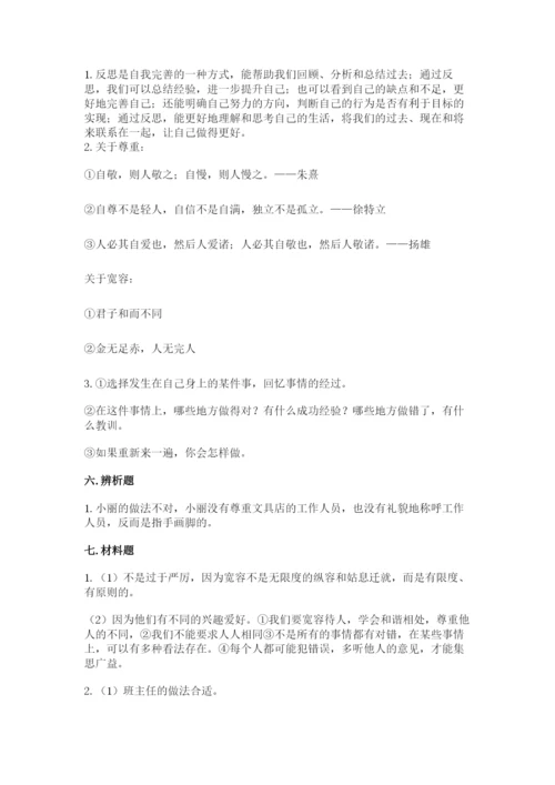 最新部编版六年级下册道德与法治期末测试卷含完整答案【精品】.docx
