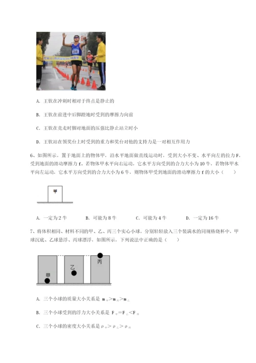 强化训练北京市西城区育才学校物理八年级下册期末考试同步测试试卷（详解版）.docx