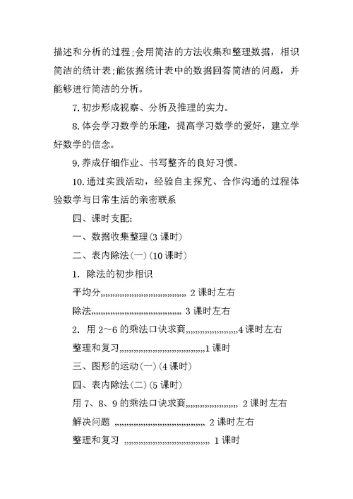 2021教师教学工作计划1500字