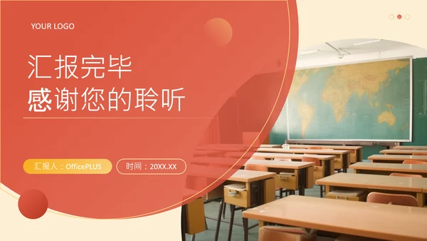 橙色简约风高考冲刺班会PPT