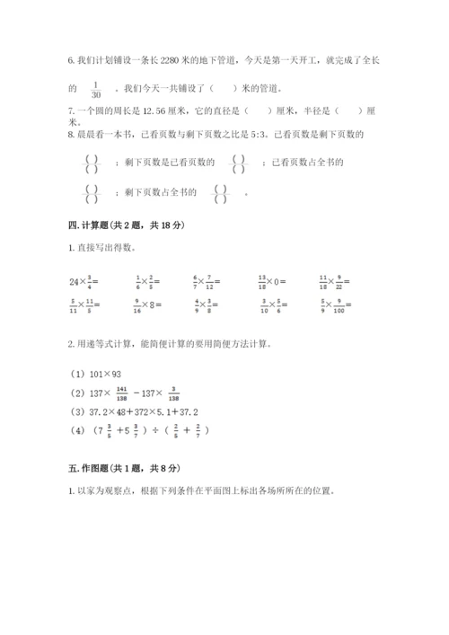 人教版小学六年级上册数学期末测试卷加解析答案.docx