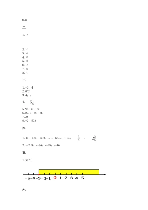 贵州省贵阳市小升初数学试卷附参考答案【综合题】.docx