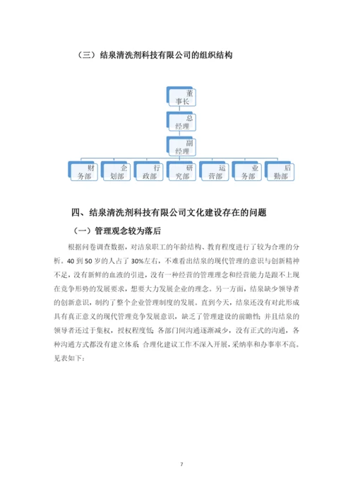 林冬翠论文.docx