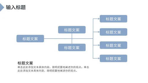 蓝色大气总结汇报PPT模板