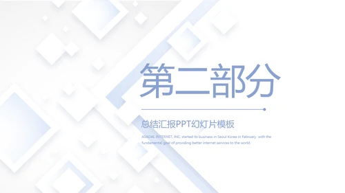 蓝色简约大气医院医疗工作介绍动态PPT模板