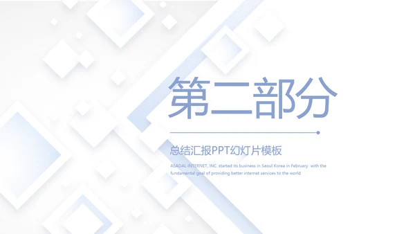 蓝色简约大气医院医疗工作介绍动态PPT模板