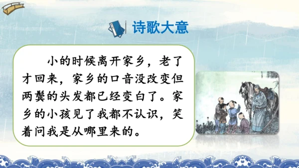 统编版语文六年级上册 第四单元  语文园地四（课件）