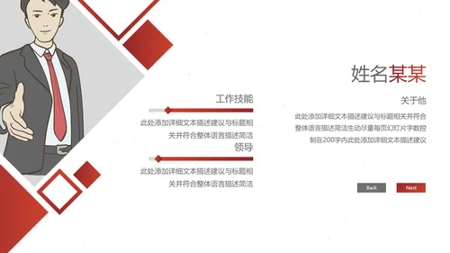 欧美大气企业宣传公司简介创意PPT模板