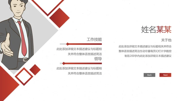 欧美大气企业宣传公司简介创意PPT模板