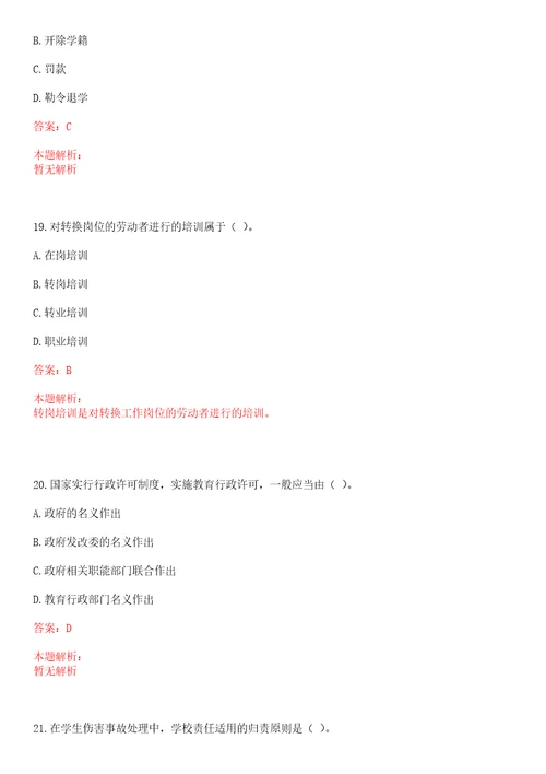 2022年04月浙江金华老年大学和老干部活动园区管理中心招聘工作人员最新考试参考题库含答案详解