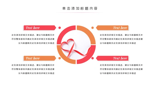 预防艾滋珍爱生命公益宣传动态PPT模板