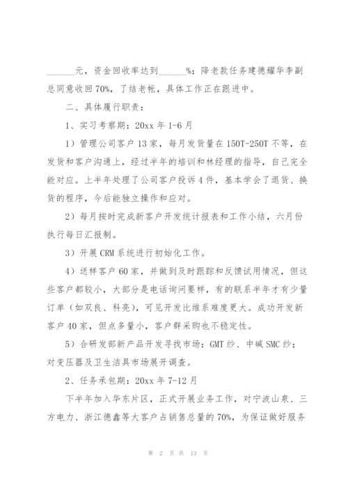 海外销售经理年度工作总结范文(3篇).docx