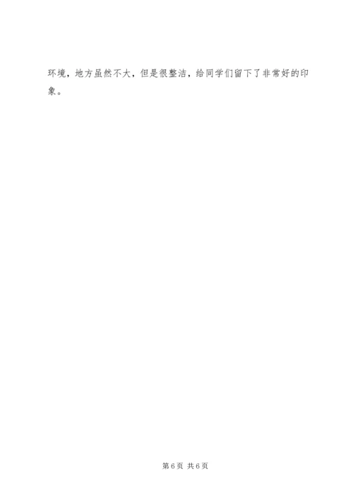 保险、银行和证券的区别 (2).docx