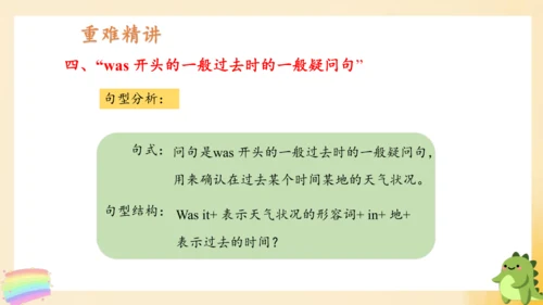 Module 6（复习课件）-四年级英语下册期末核心考点集训（外研版三起)（共43张PPT）