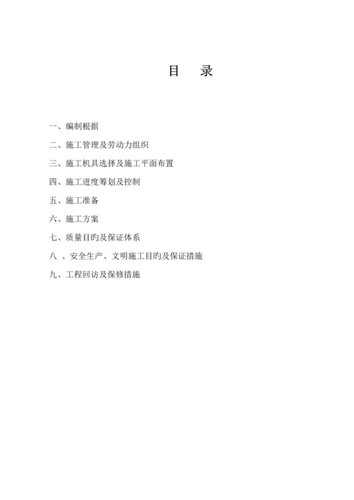 10KV配电关键工程综合施工组织设计.docx