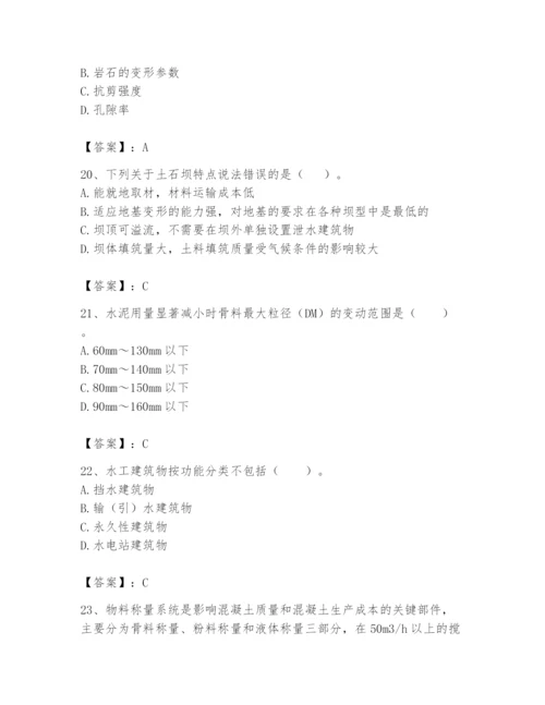 2024年一级造价师之建设工程技术与计量（水利）题库附答案【巩固】.docx