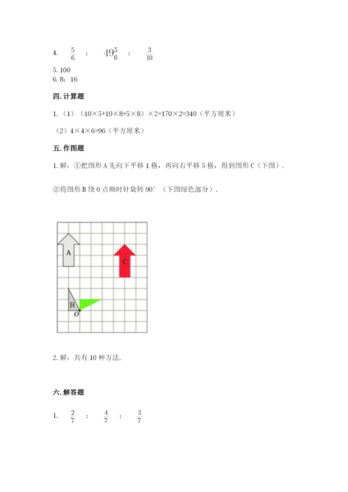 人教版五年级下册数学期末考试卷附答案（夺分金卷）.docx