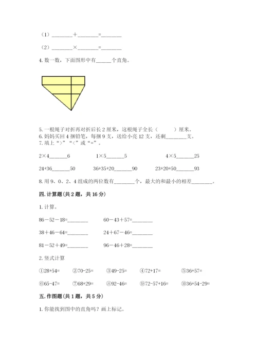 小学数学二年级上册期中测试卷【培优a卷】.docx