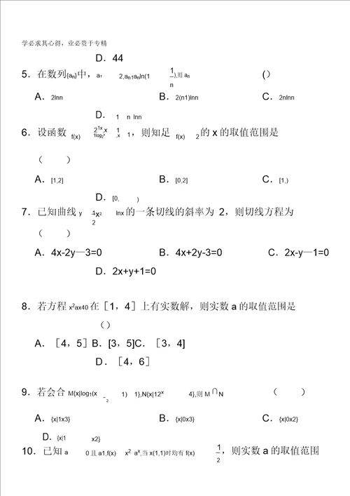 河南省信阳高中2013届高三第三次大考数学文试题