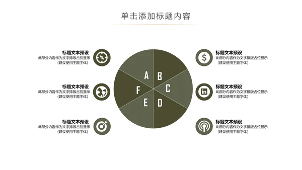 简约读书分享会好书推荐读好书PPT模板