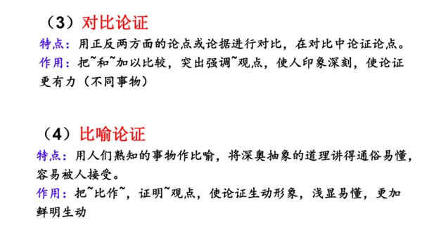 7.敬业与乐业 课件