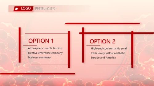 红色喜庆公司开门红工作营销方案动态PPT模板