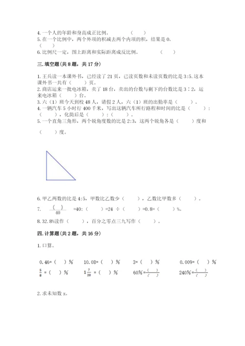 保山地区小升初数学测试卷审定版.docx