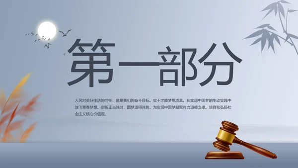 蓝色大气法律法学讲座动态PPT模板