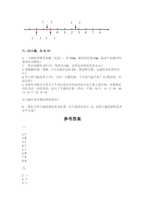 最新西师大版小升初数学模拟试卷及一套完整答案.docx