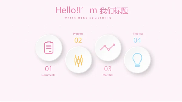 粉色卡通母婴主题动态PPT