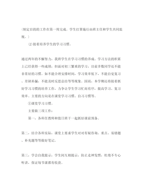 精编九年级班主任工作参考计划范文1).docx