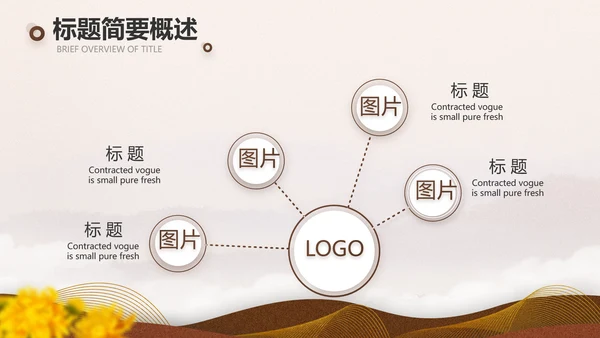 中国传统节日九九重阳节介绍PPT