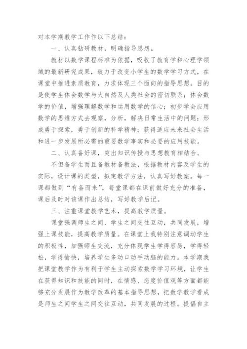 优秀教师教学个人工作总结_2.docx