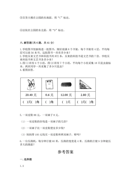 小学三年级下册数学期末测试卷及参考答案【轻巧夺冠】.docx