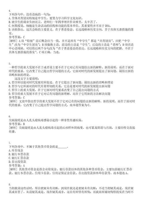 浙江纺织服装职业技术学院招考聘用第三方派遣人员5人笔试历年高频试题摘选含答案解析