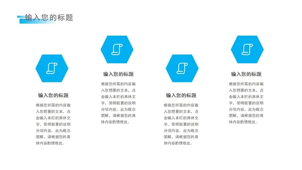深蓝科技风数据报告PPT模板
