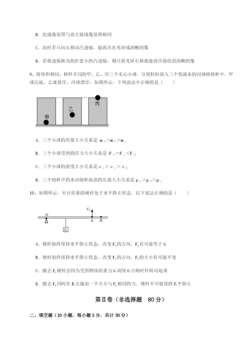 基础强化湖南长沙市实验中学物理八年级下册期末考试同步测评试题（解析版）.docx