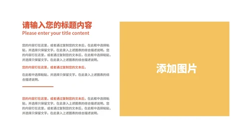 红色简约风元旦节日庆典PPT模板