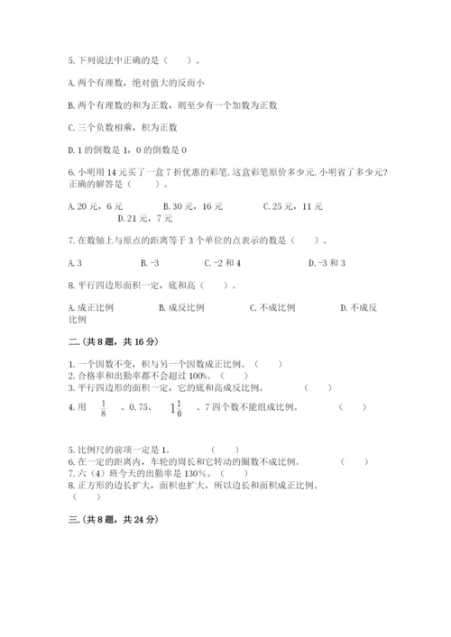 山西省【小升初】2023年小升初数学试卷推荐.docx