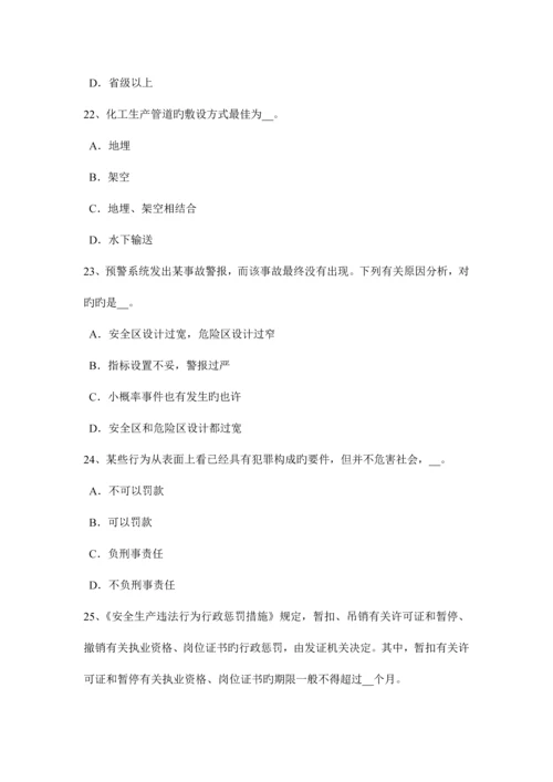 2023年云南省安全工程师安全生产法消防安全管理工作的方针和原则试题.docx