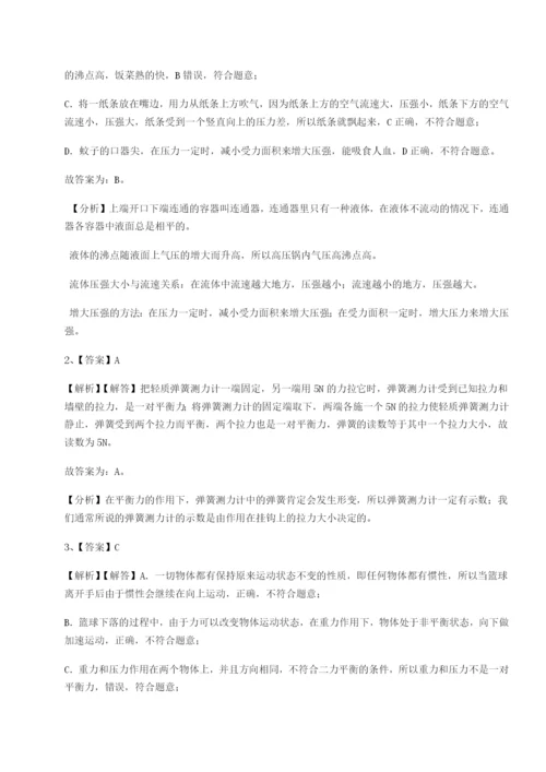 专题对点练习安徽合肥市庐江县二中物理八年级下册期末考试同步训练练习题（含答案解析）.docx
