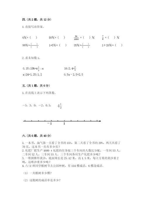 黑龙江【小升初】2023年小升初数学试卷及答案【典优】.docx