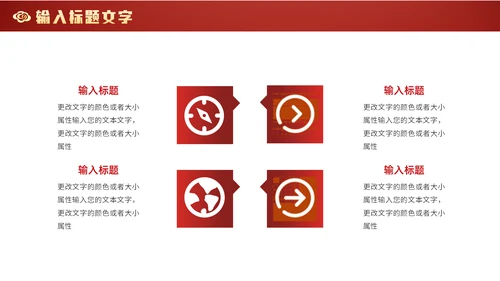 中式庄严龙年吉祥通用PPT模板